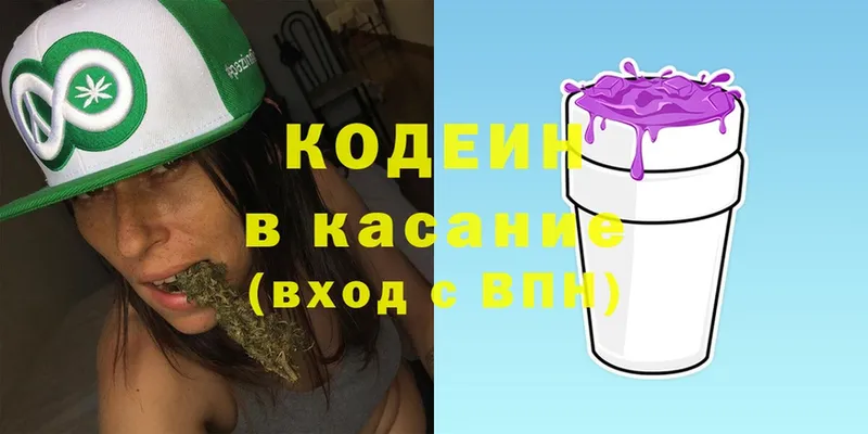 Кодеин Purple Drank  где продают наркотики  Гай 