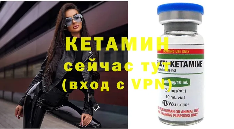 КЕТАМИН ketamine  Гай 