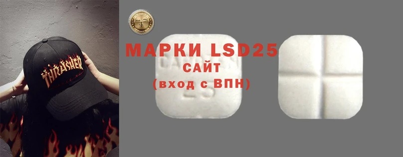 LSD-25 экстази кислота  сколько стоит  Гай 